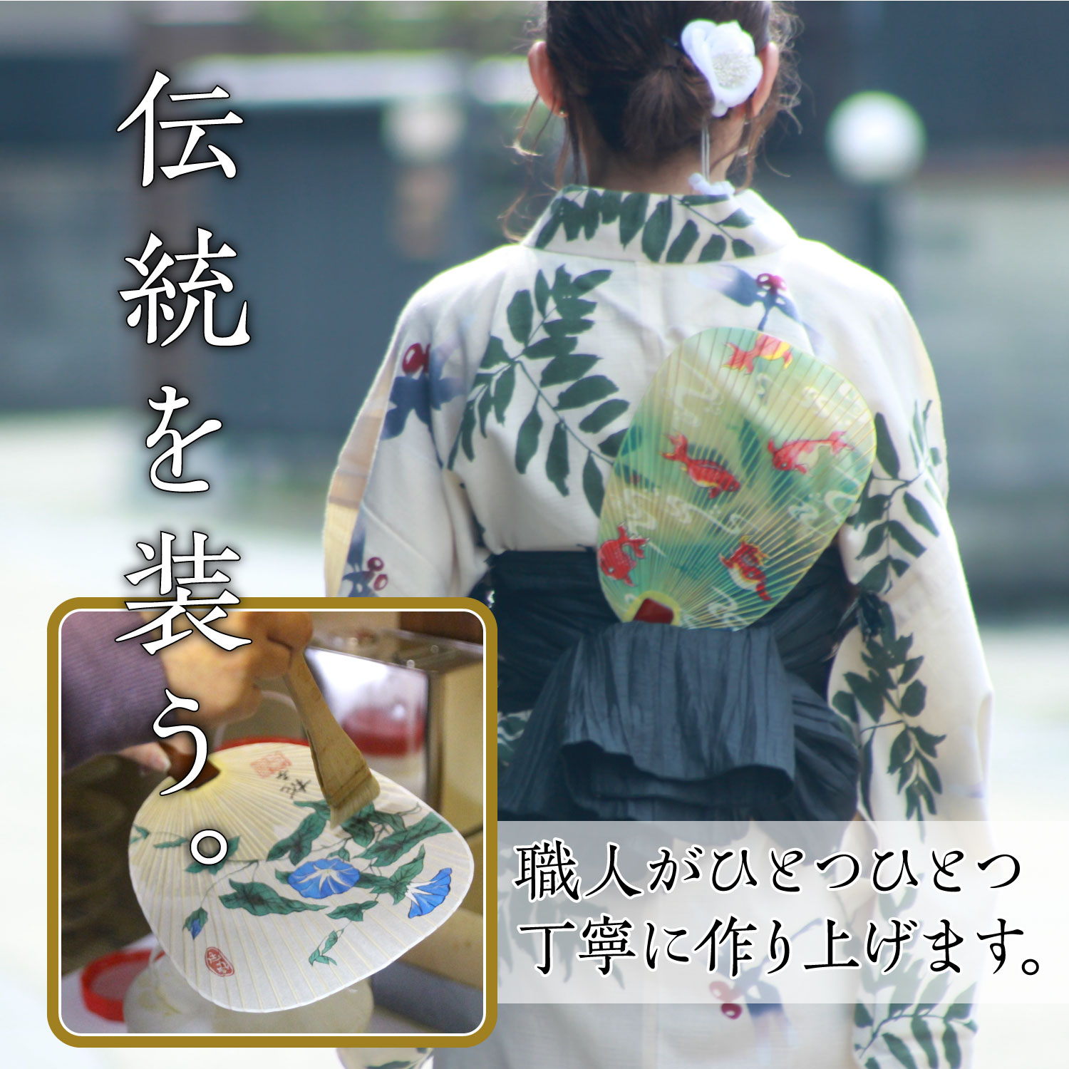 /水うちわ 岐阜うちわ 岐阜の伝統的工芸品（ギフトパック）